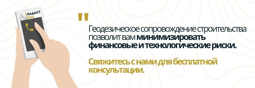 Геодезическое сопровождение строительства Геодезическое сопровождение строительства дер. Озерки