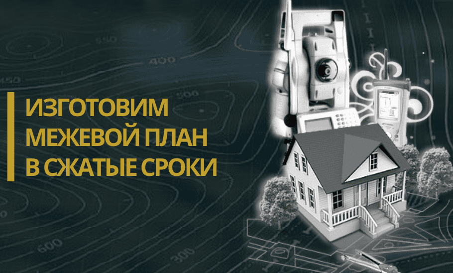 межевой план в деревне Аро изготовление межевого плана