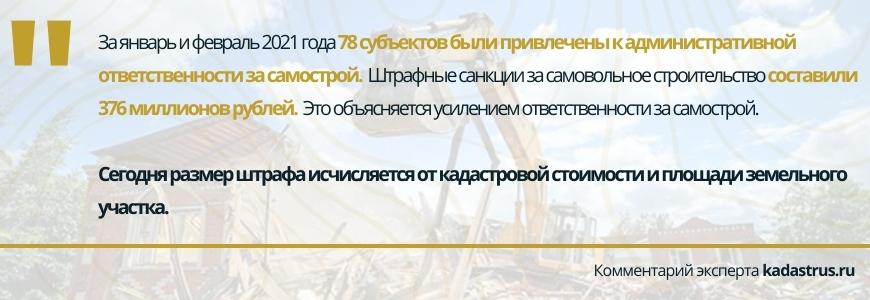Ответственность за самострой Незаконная постройка в деревне Керро